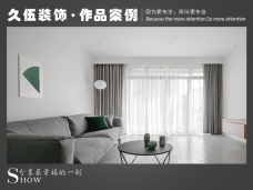 北歐風(fēng)格案例賞析